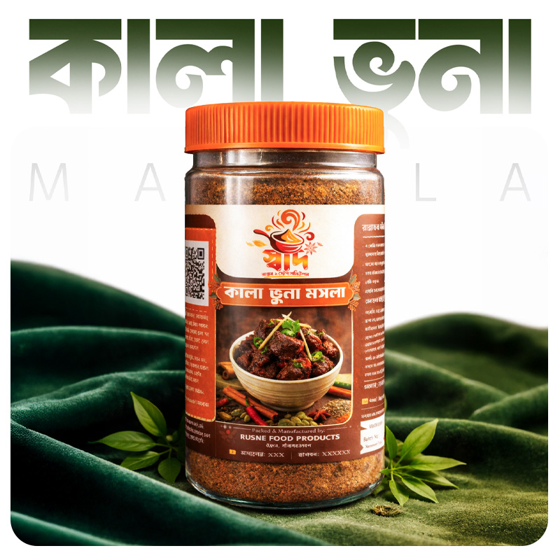 কালা ভূনা মশলা